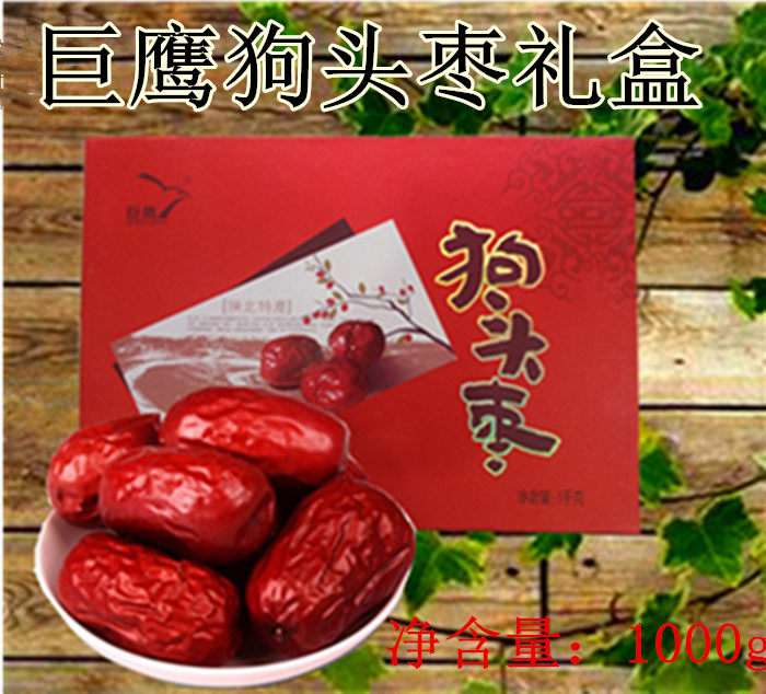 巨鹰陕西红枣狗头枣陕北特产榆林大红枣子1000g红礼盒送礼年货