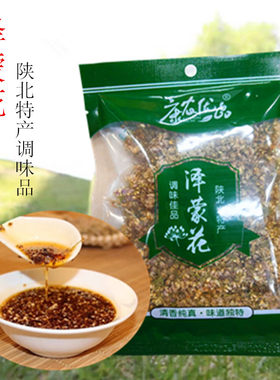 陕北野生泽麻花炝油调味