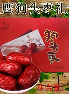 狗头枣HUGEEAGLE/巨鹰陕西