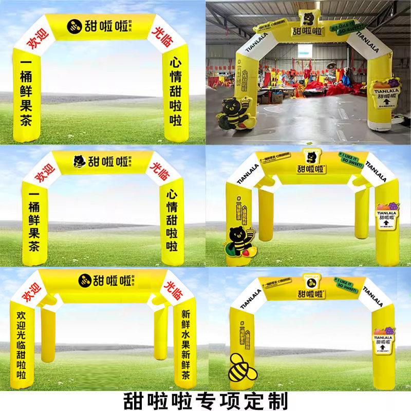 新款甜啦啦充气拱门定制零食茶饮开业活动创意方形带造型卡通气模