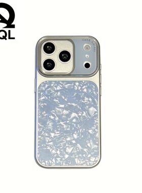 【WLQL手机壳数码店】蓝色贝壳纹适用iPhone17promax手机壳镜面小众苹果16promax高级感17/16pro新款防摔壳
