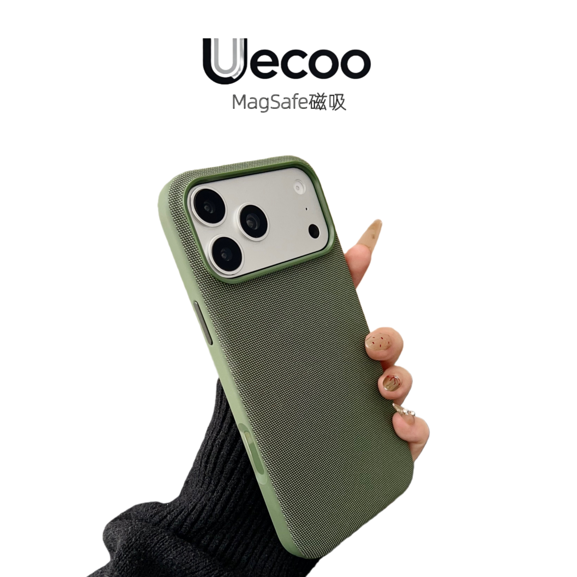 【Uecoo原创家】INS同款祖母绿科技织物手机壳适用iPhone苹果17ProMax磁吸保护套苹果16pro软外壳新潮保护套