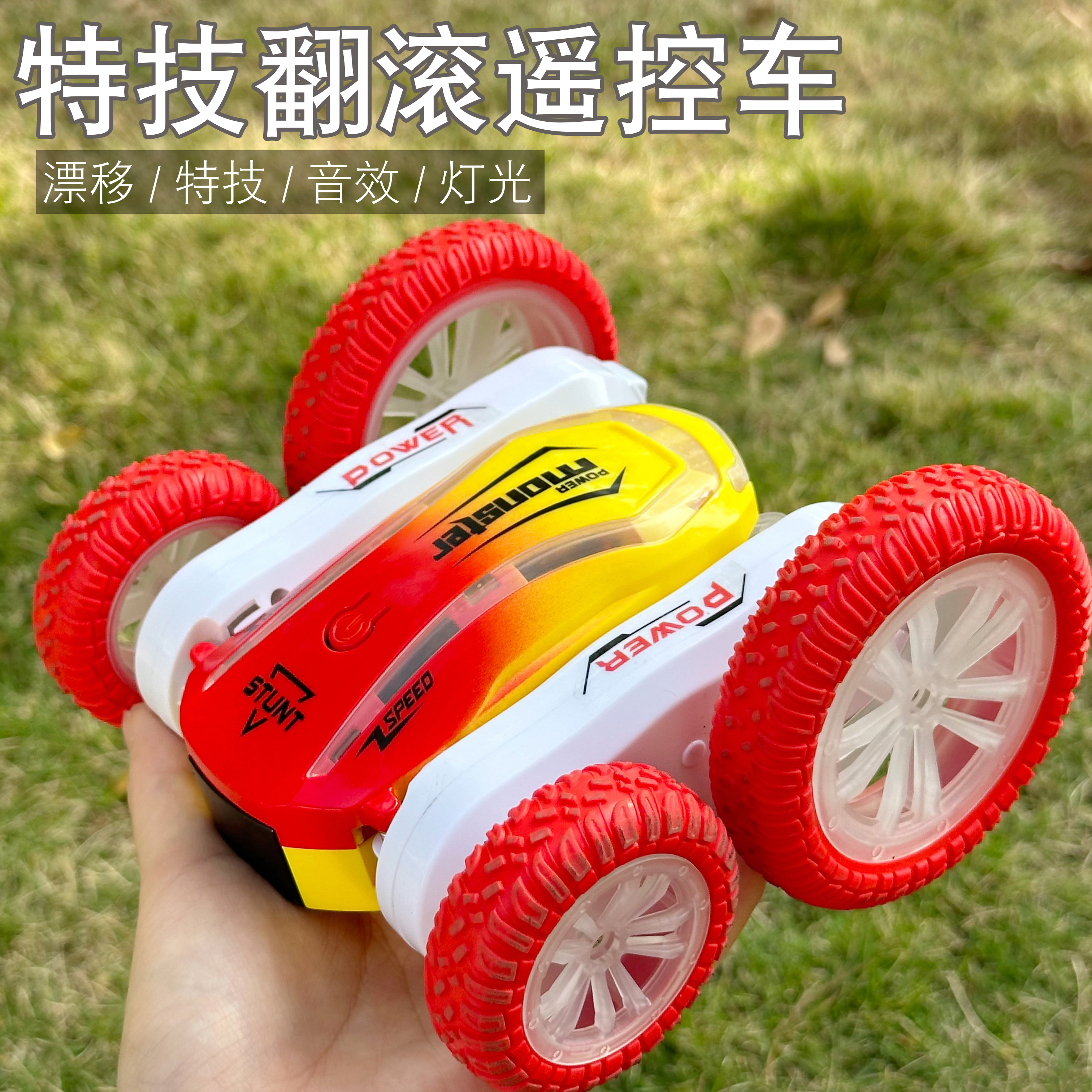 儿童电动遥控特技汽车翻滚漂移四驱车声光音乐男孩玩具3生日礼物