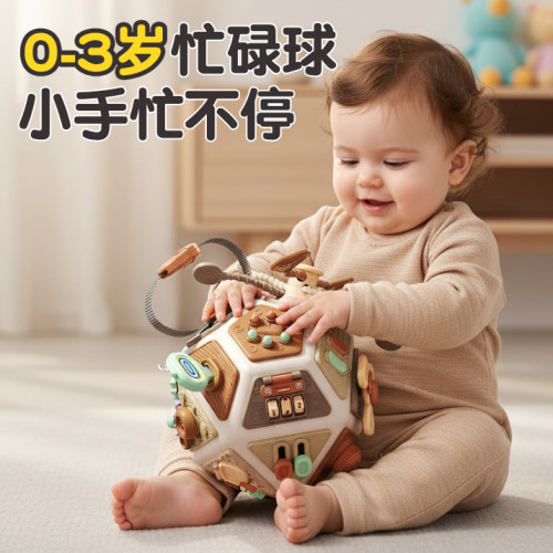 宝宝22多面体忙碌球益智玩具