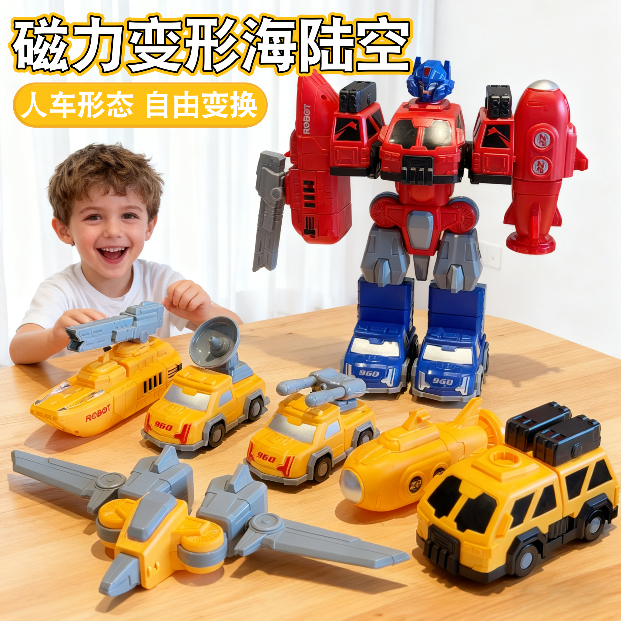 儿童变形玩具磁力汽车男孩子礼物