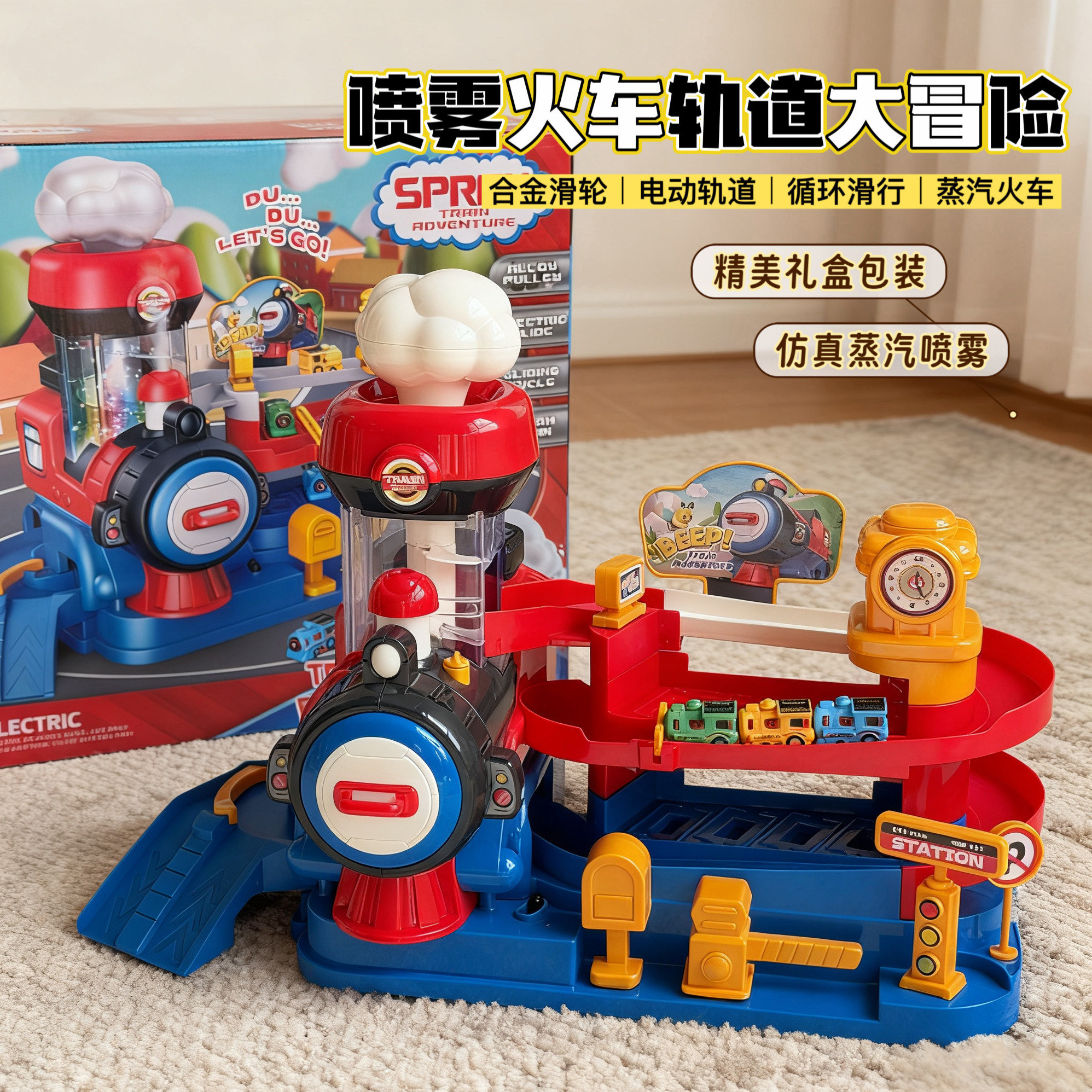 儿童玩具轨道火车停车大楼滑行汽车闯关大冒险男孩3-6岁生日礼物,玩具/童车/益智/积木/模型,惯性/回力/滑行玩具,淘宝优惠券,粉丝福利购,淘宝优惠卷