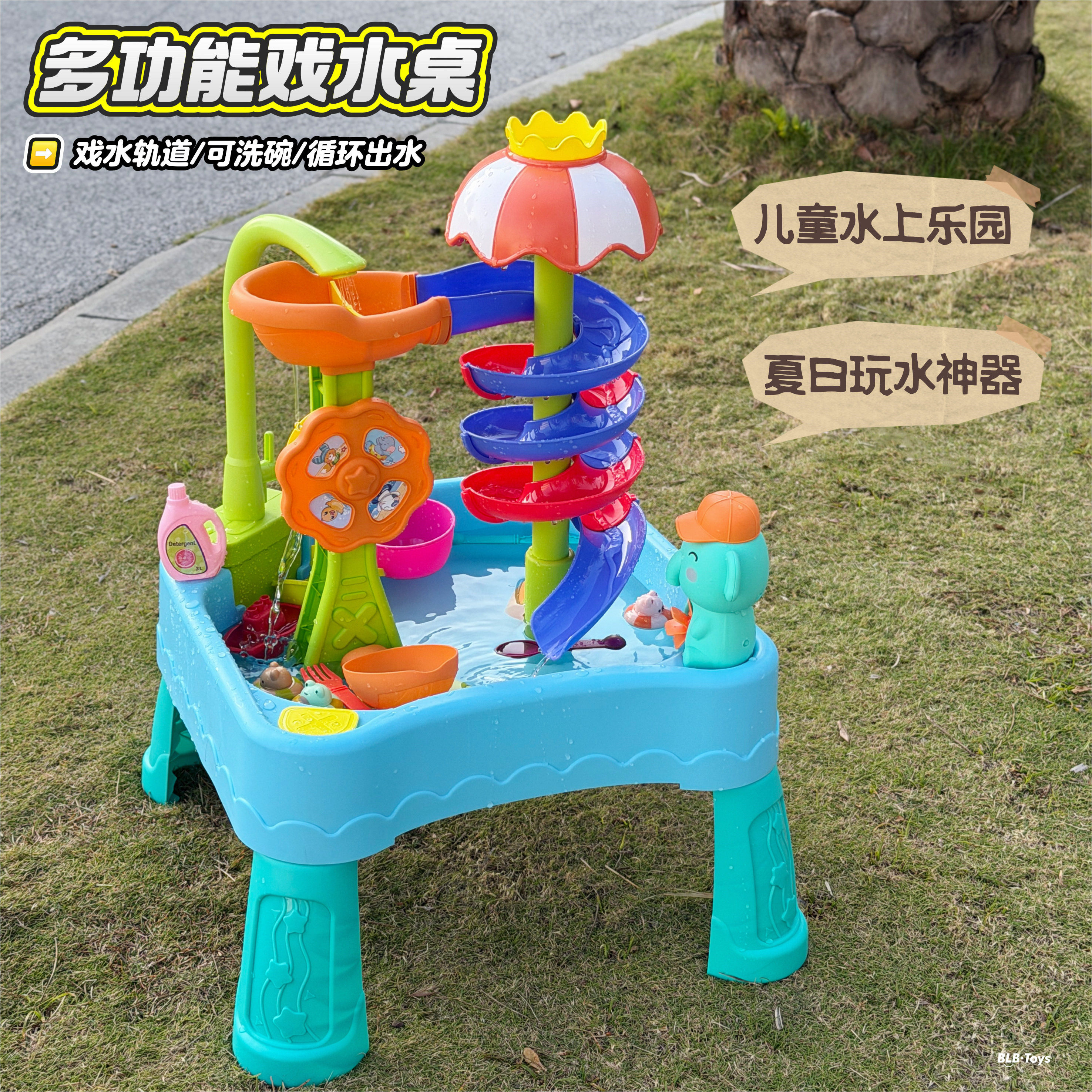儿童多功能戏水桌过家家玩水玩具图片