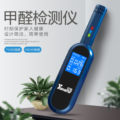 [艾雷电器气体检测仪]家用甲醛监测仪 室内新房测试仪 空气月销量1件仅售118元