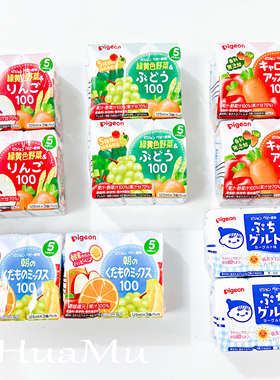 蔬菜水果混合果汁婴幼儿童饮料