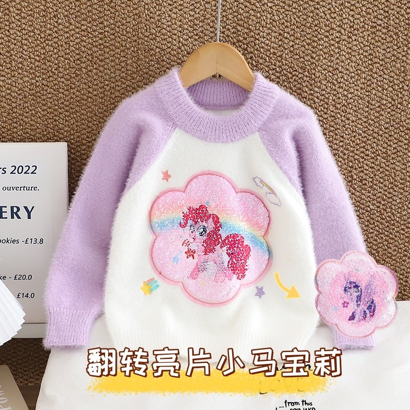 2025秋冬新款儿童毛衣水貂毛亮片加厚针织衫女童打底衫加绒羊羔绒