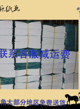 17g 72*102双面拷贝纸 500张白考贝纸 雪梨纸厂家直销 免费分切