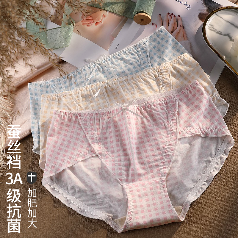 三角女士内裤蚕丝抗菌裆