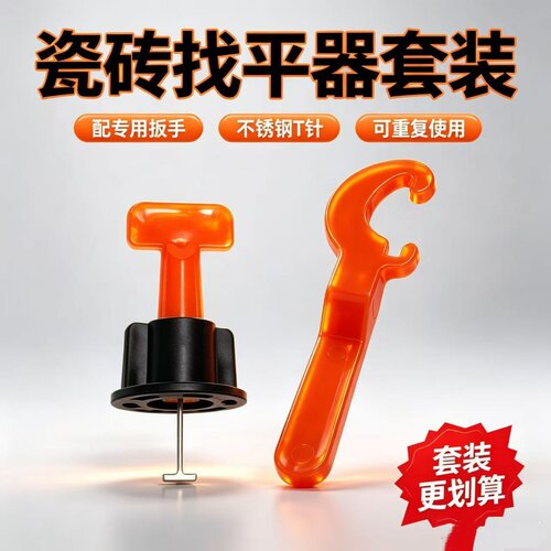 瓷砖找平器调平定位器