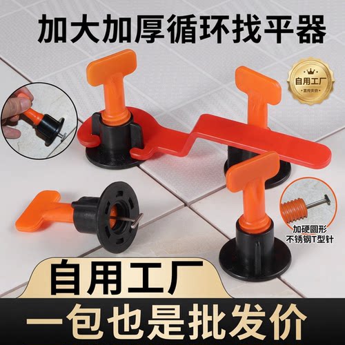 循环找平器钢针调平器瓷砖定位器