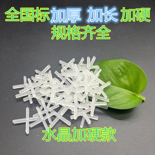 墨提斯瓷砖十字架找平器固定胶粒