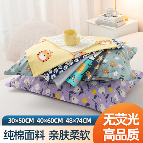 纯棉枕套30x50/40x60cm/48x74cm