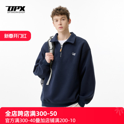 DPX春季重磅绣花半拉链翻领卫衣