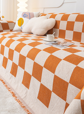 棋盘格ins风沙发盖布防猫爪橙色全盖万能套罩巾可铺盖毯四季通用
