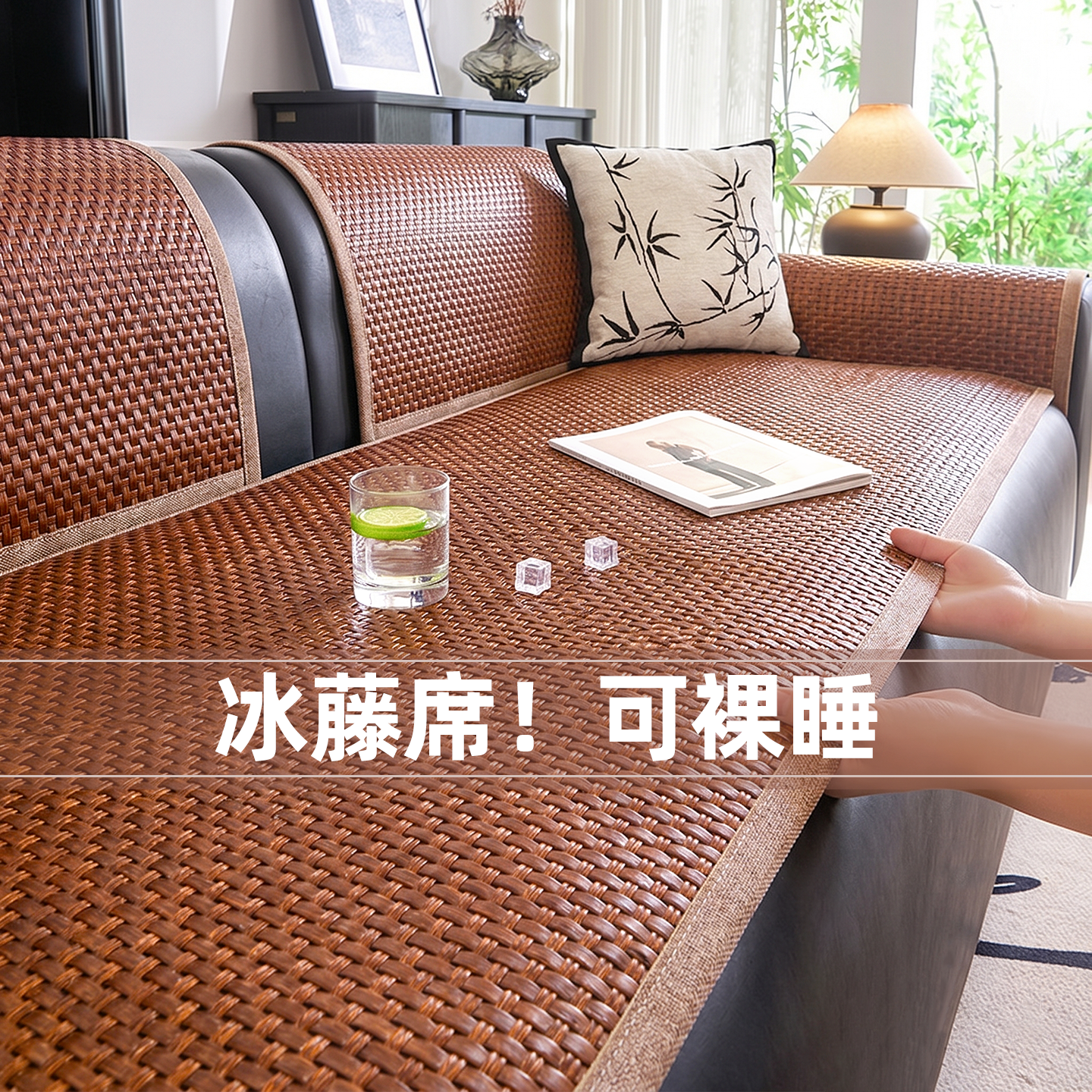 夏季凉感藤席沙发垫夏用单片固定防滑2026新款夏天款沙发凉席坐垫