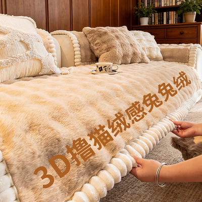 秋冬加厚兔毛绒防滑沙发垫