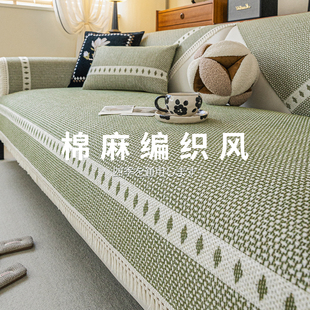 复古仿棉麻沙发垫四季 盖布 通用2025新款 高级感坐垫固定防滑一片式