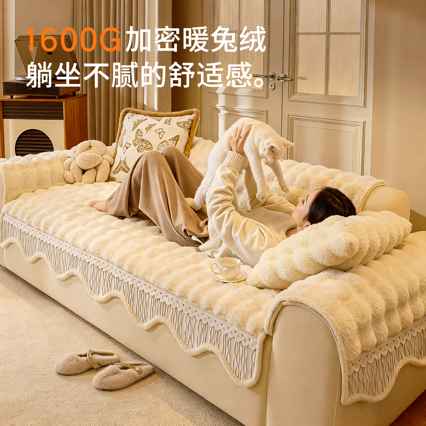 聚热保温兔兔绒沙发垫2025秋冬季新款法式复古坐垫子固定防滑盖布