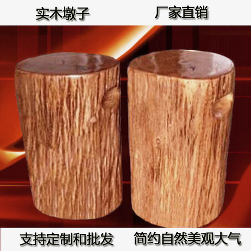 实木墩子家用坐凳底座根雕凳子