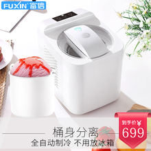 富信蜜多冰淇淋机家用冰激凌甜品机全自动制冷雪糕机儿童迷你水果