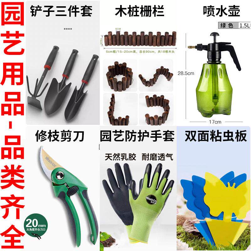 钛涂层专业修枝剪刀园艺铲子园艺种植工具木桩防护手套喷水壶地垫