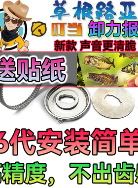 草根路亚叮当卸力报警五6代六代水滴轮改装黑蜘蛛SV子龙21阿尔法
