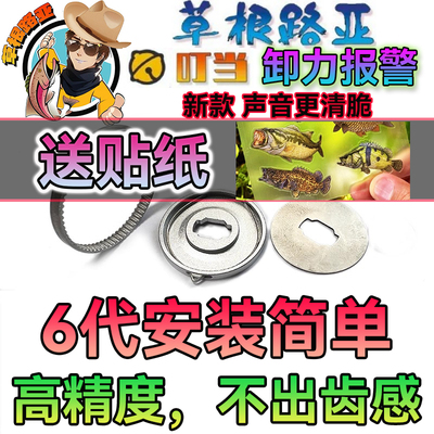 水滴轮卸力报警五代六代阿尔法