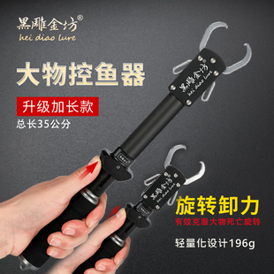 草根路亚黑雕控鱼器黑鲷金坊大物加长控鱼钳夹子铁板淡水海水27cm