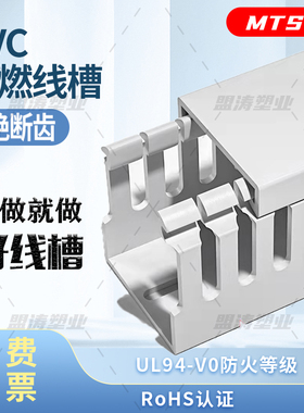 方形线槽明装塑料电柜电线布线槽阻燃灰色u型开口密齿pvc走线槽