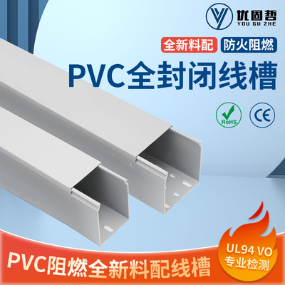 PVC线槽工业阻燃行线槽配电柜电箱走线槽理线槽灰色全封闭线槽