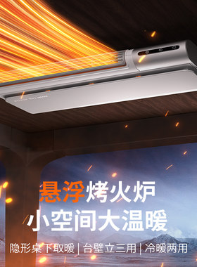 暖脚神器壁挂式暖风机单制热暖风