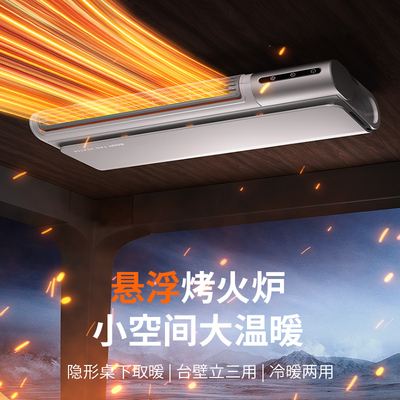 暖脚神器壁挂式暖风机单制热暖风