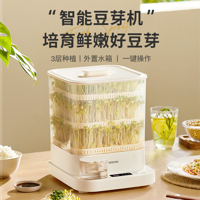 谁懂啊！妈圈很火的摩动豆芽机