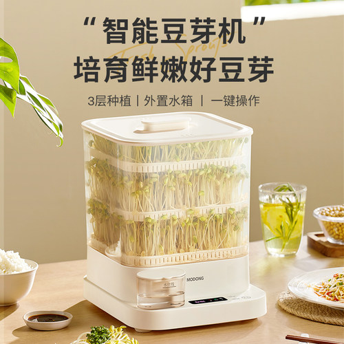谁懂啊！妈圈很火的摩动豆芽机