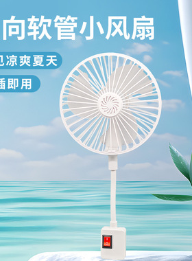 厨房卫生间2026年新款直插电220v超强力小风扇插座静音电风扇家用