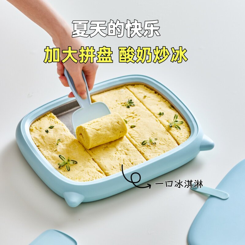 摩动免插电炒冰机家用小型冰淇淋酸奶炒冰机自制冰沙儿童夏季玩具