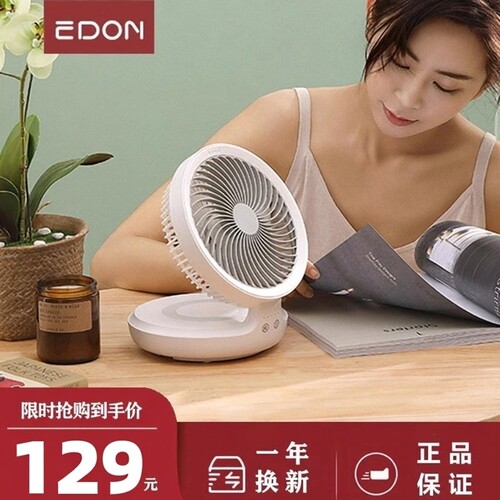 夏天降温神器超好用的风扇