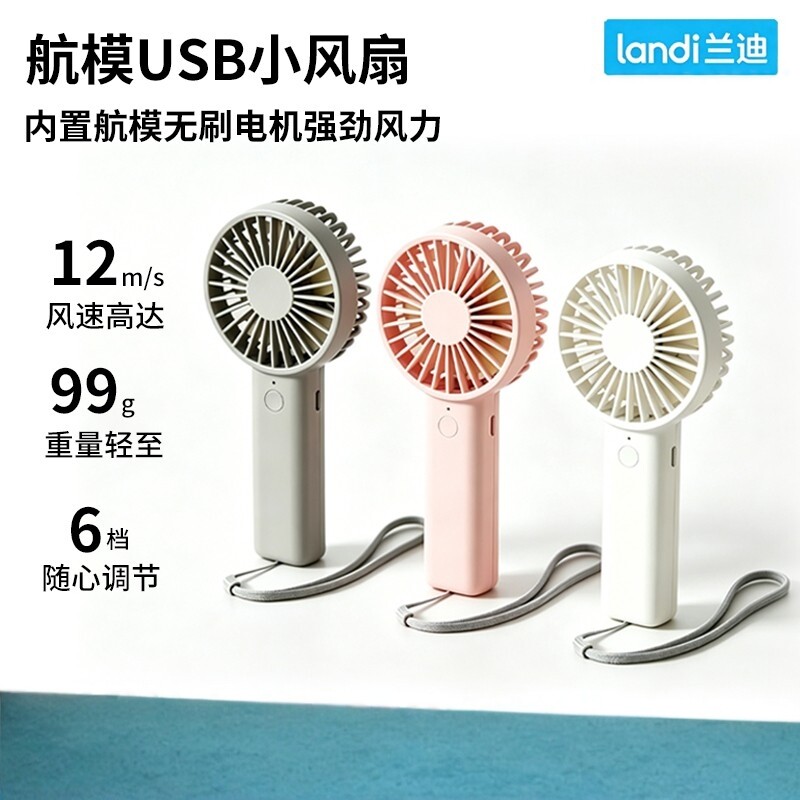 USB手持小风扇夏天户外