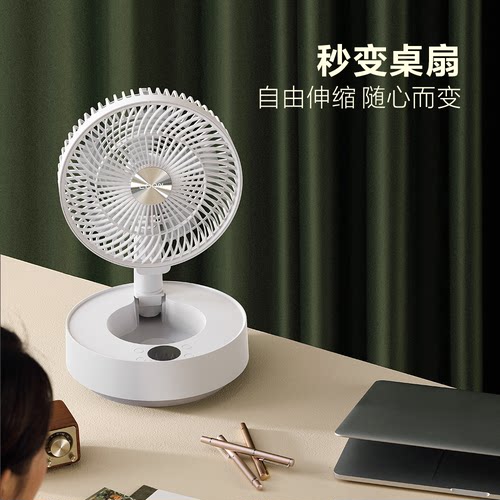 【超长续航】户外露营风扇