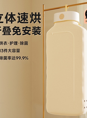 卡蛙烘干机家用烘衣服小型迷你旅行便携式神器宿舍小型折叠干衣机