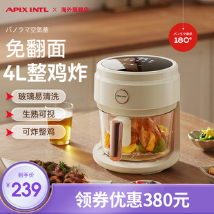 Apixintl安本素空气炸锅玻璃家用新款可视化多功能2024智能电炸锅