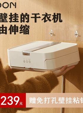 edon爱登烘干机壁挂式2025年新款干衣机雨天折叠烘干衣服神器口袋