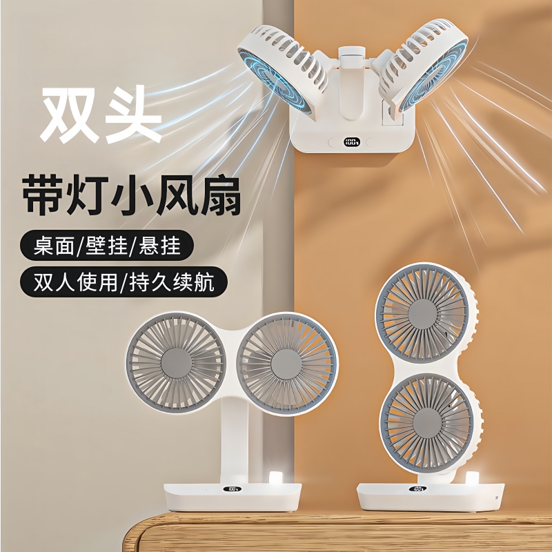 家用双头静音小型夹式风扇