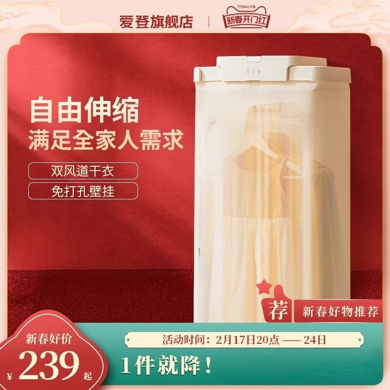 爱登烘干机家用2026新款干衣机小型宿舍折叠便携悬挂风干机取暖器