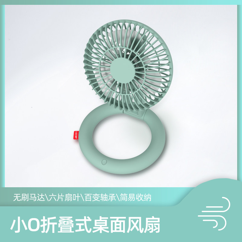 小O台扇静折叠风扇桌面迷你学生电风扇摇头吊扇usb轻音循环风扇