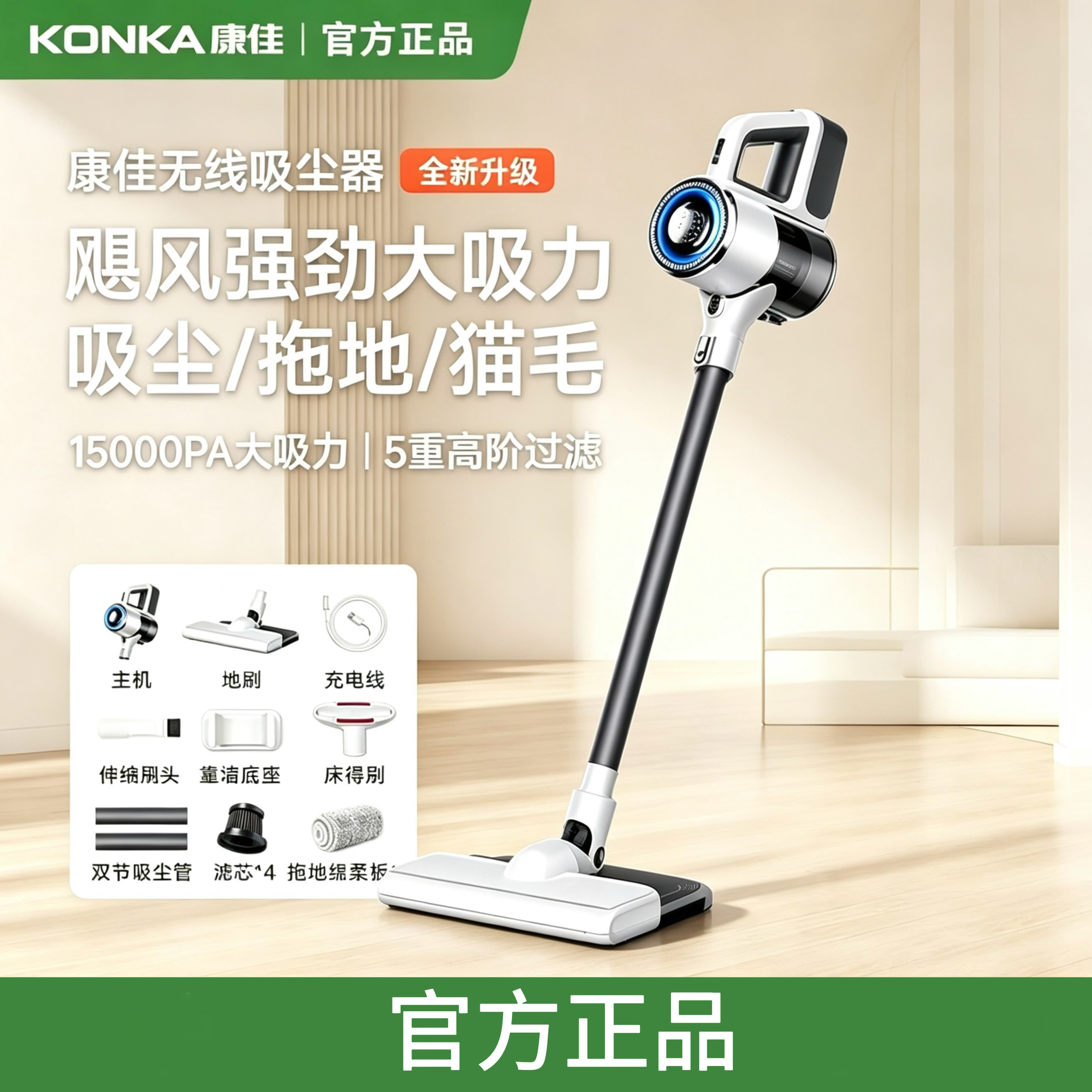 康佳吸尘器大吸力家用小型拖把吸尘器二合一洗拖一体机无线手持式